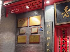 -老雒阳面馆·水席(高新区店)