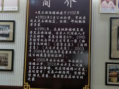 -黑石礁酒楼·海鲜(黑石礁店)