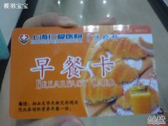 -上海仁爱医院