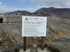 -阿苏山