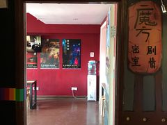 -魔方剧情密室(徐汇店)