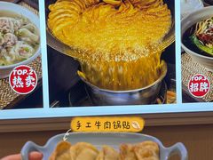 -老新隆牛肉锅贴(新街口店)