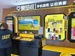 -爱回收(世纪联华浦电店)