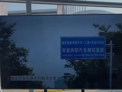 -上海汽车会展中心