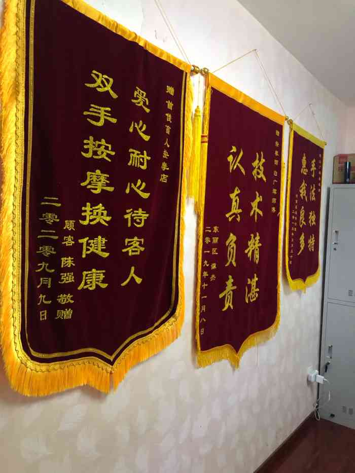 首佳盲人按摩店-"技师手法不错,按完感觉身体不那么僵硬了.