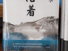 -PAGEONE(北京坊店)