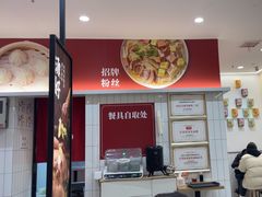 -回味鸭血粉丝汤(砂之船店)