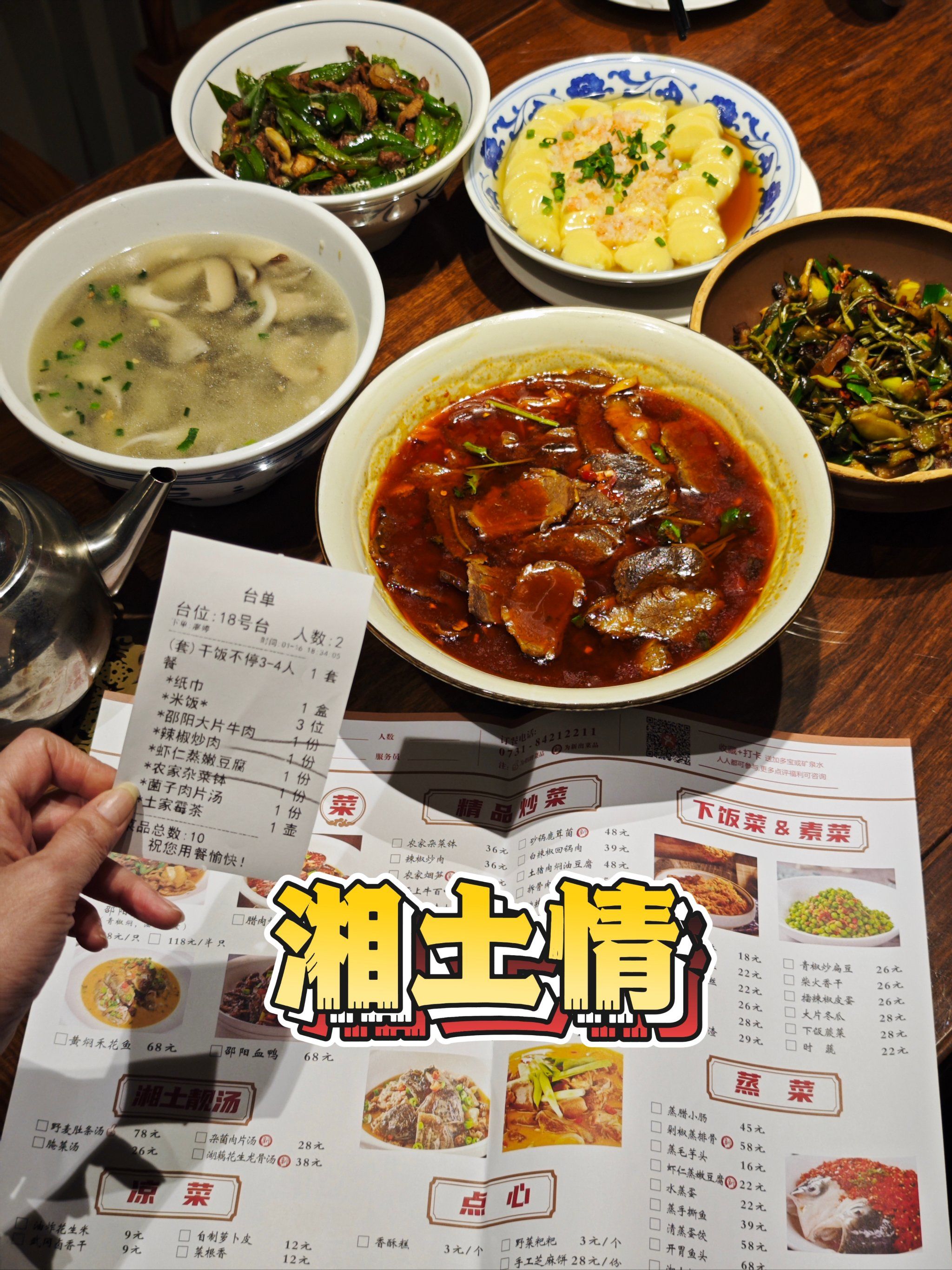 开在长沙的邵阳本土菜绝