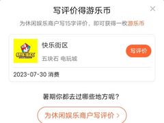 -快乐街区(成都龙湖北城天街店)