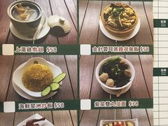 菜单-添好运点心专门店(百老汇店)