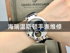 -名表维修服务中心(信兴广场地王大厦店)