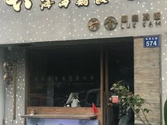 门面-星平鸡饭·粤菜小炒(印象城旗舰店)