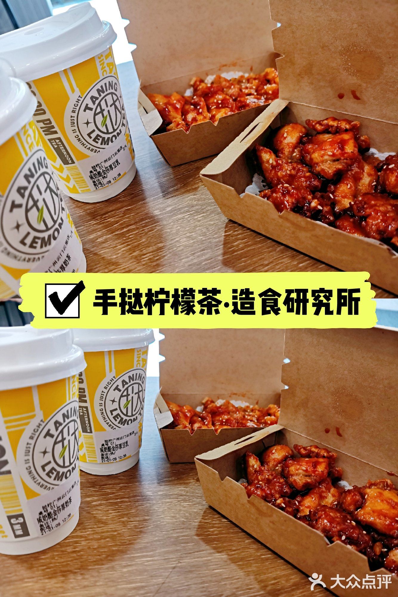 一家具有广府特色的挞柠