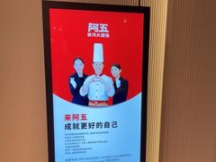 -阿五黄河大鲤鱼(英协路店)