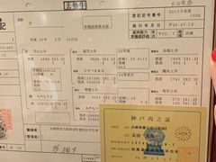 -神户牛排餐厅MOURIYA(总店)