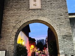 -三坊七巷历史文化街区