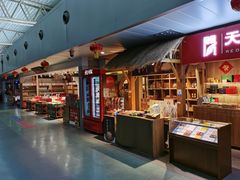 -黄山屯溪国际机场