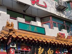 -白记四益轩(枣林前街店)