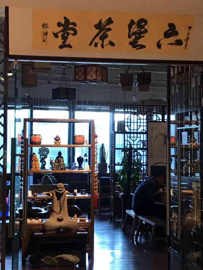 六堡茶堂(海航万邦店"环境不错,老板娘很热情,茶很好喝[微笑.