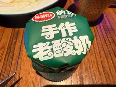 -纳瓦新疆菜(银都店)