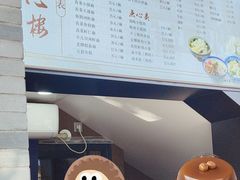 -同心楼(解放北路店)