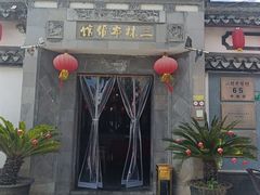 -三林塘老街