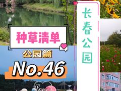 -长春公园(普阳街道)