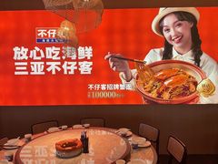 -不仔客海鲜烧烤270度海景餐厅(大东海店)