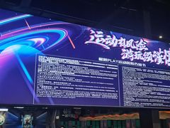 -极限PLAY运动娱乐新世界·团建派对表演休闲馆·室内高空游乐园