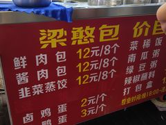 -梁憨包(南岸回龙湾店)