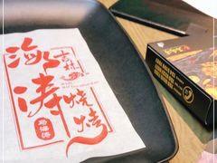 -马海涛牛肉串·午市牛腩饭·烧烤夜宵(领汇广场店)