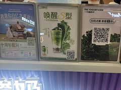 -一只酸奶牛(来福士店)