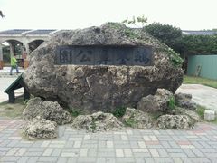 android_upload_pic-鹅銮鼻灯塔