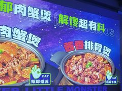 -徐记小怪兽肉蟹煲店(哈西万达金街店)