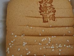 -汤姆大师傅鲜香牛肉饼(深圳保利文化广场店)