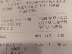 -汉堡王(珠海机场出发层B区店)