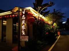 -生态苑农庄(十里画廊遇龙河店)