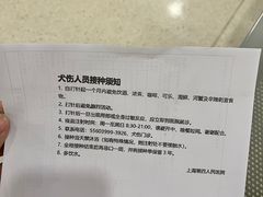 -上海市第四人民医院