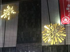 -北国商城(邢台店)