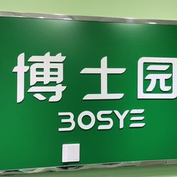 博士园脱发白发养发房山二店