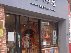 -晓风书屋(大学路店)