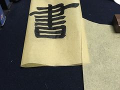 -汉翔书法丨书法·美术·硬笔·国画(望京校区)