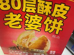 -味多美蛋糕(六里桥店)
