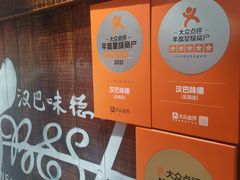 -汉巴味德(乐宾百货店)