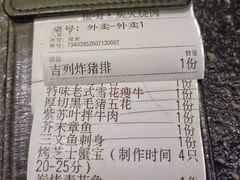 -樱嘢·炭火烧肉(惠南店)