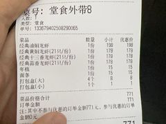 -红盔甲·小龙虾(天钥桥店)