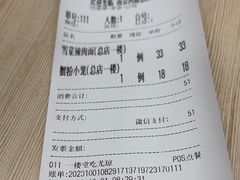 -王家沙点心店(南京西路总店)