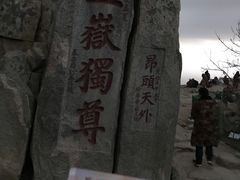 -泰山风景名胜区