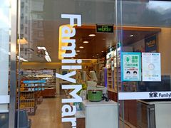 -全家便利店(金融中心店)