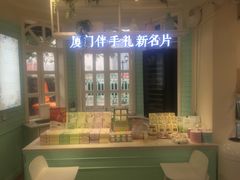 -苏小糖(鼓浪屿三丘田花园店)